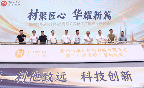 The company's new intelligent factory has been completed and put into operation
